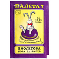 EGG DYE PURPLE  3g